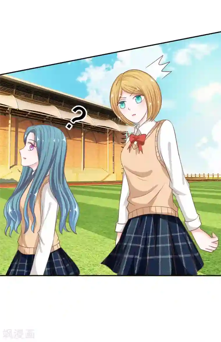 我的校草是球星第73话 混蛋，你要对我做什么