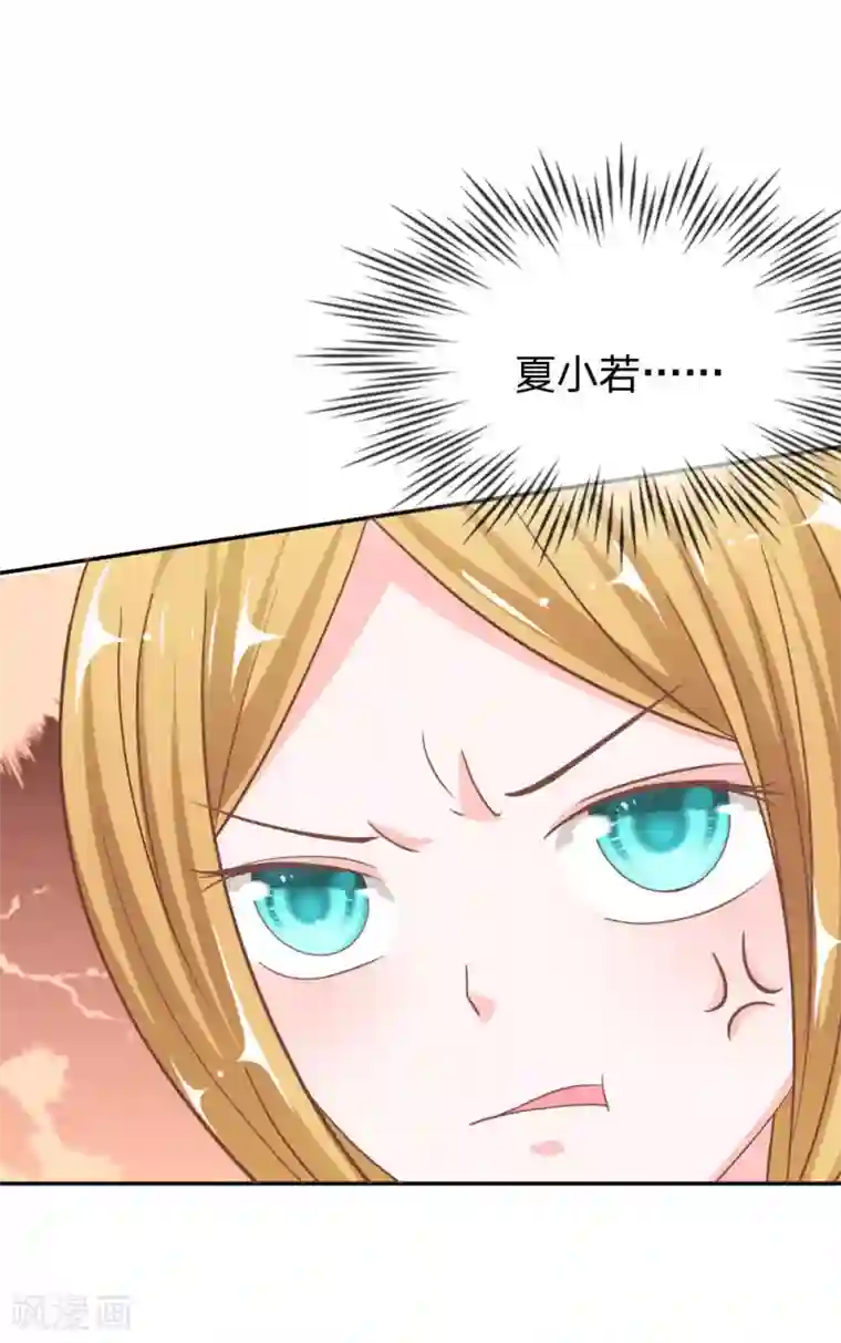 我的校草是球星第73话 混蛋，你要对我做什么