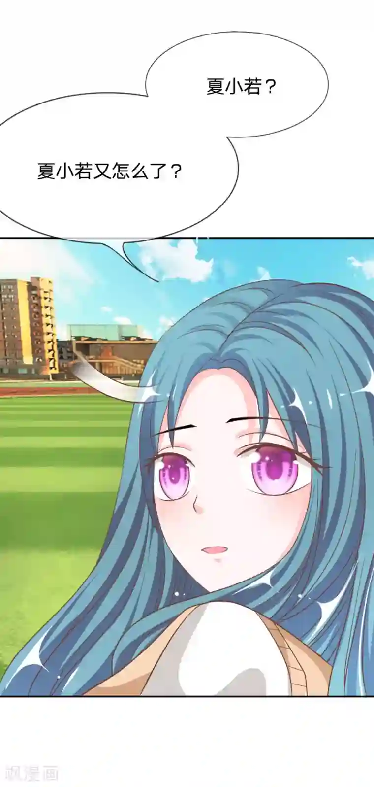 我的校草是球星第73话 混蛋，你要对我做什么