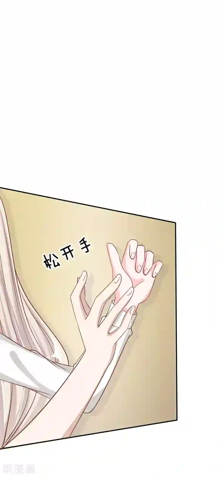 我的校草是球星第73话 混蛋，你要对我做什么