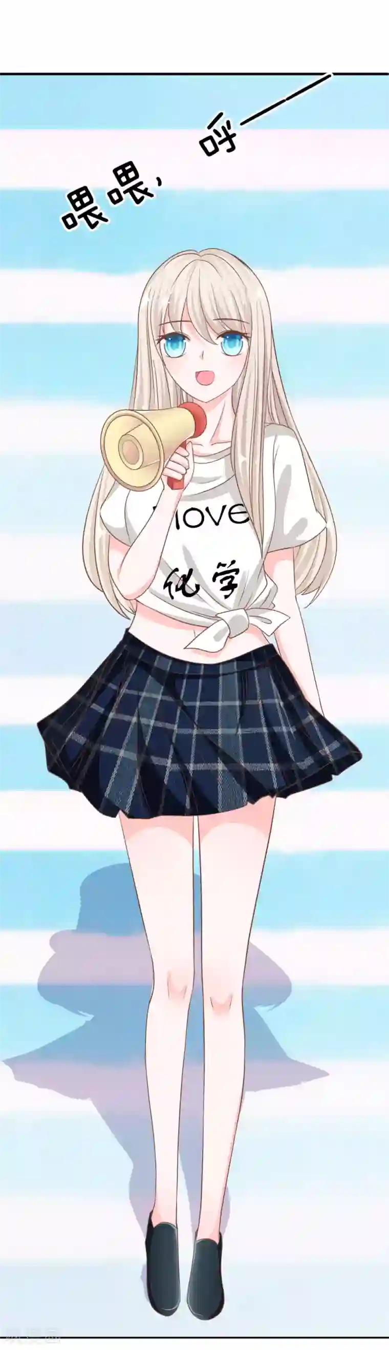 我的校草是球星第73话 混蛋，你要对我做什么