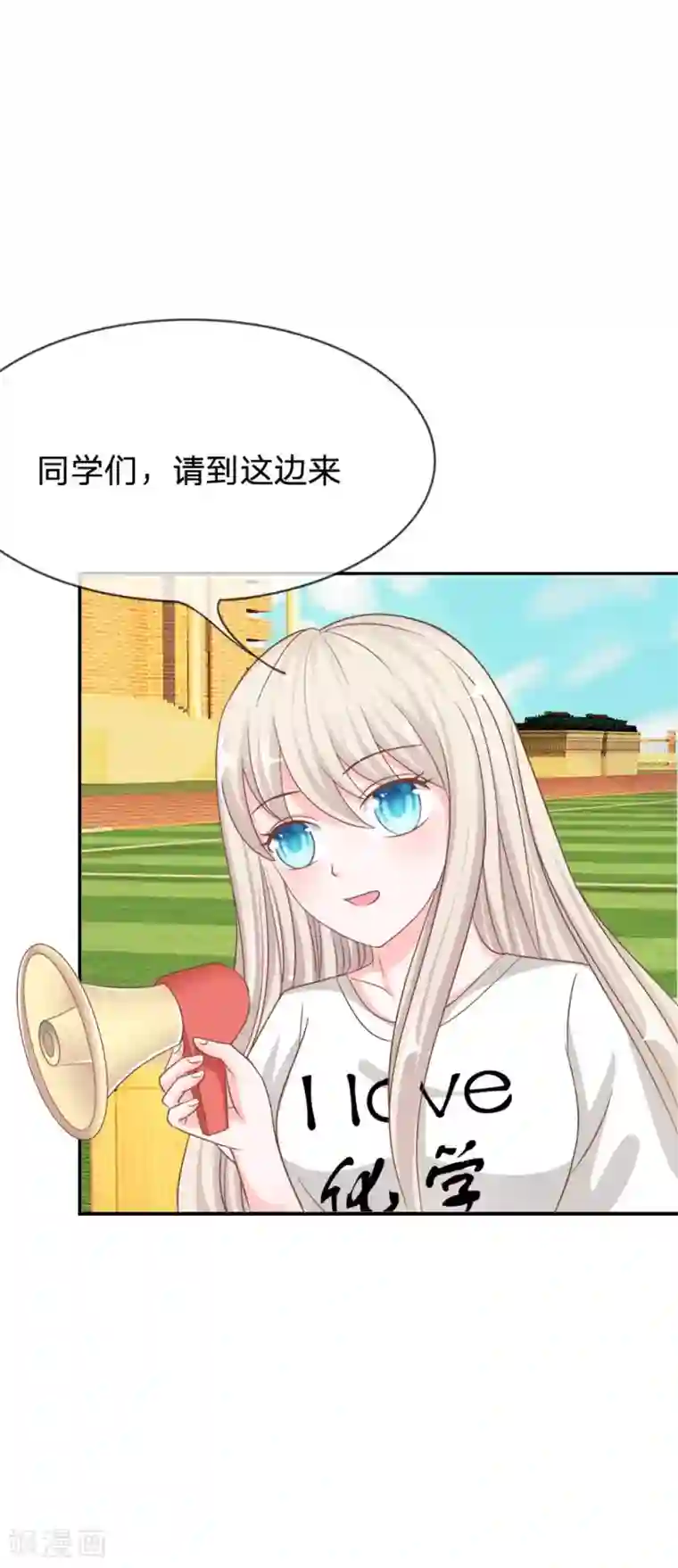 我的校草是球星第73话 混蛋，你要对我做什么