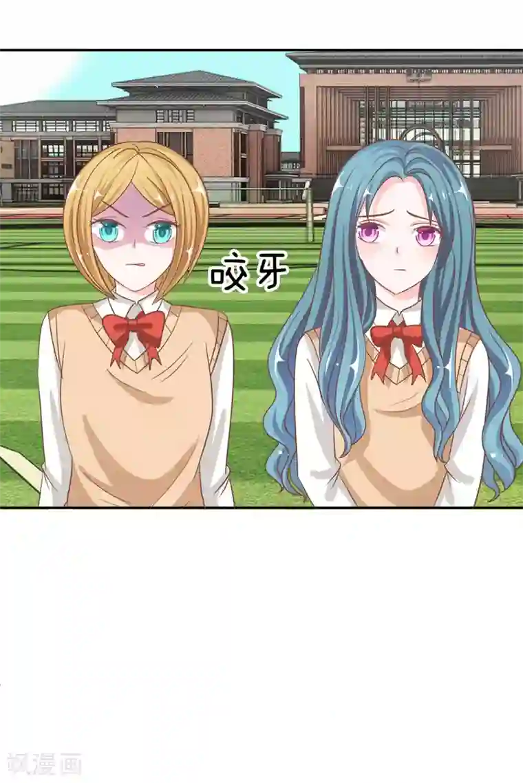 我的校草是球星第73话 混蛋，你要对我做什么