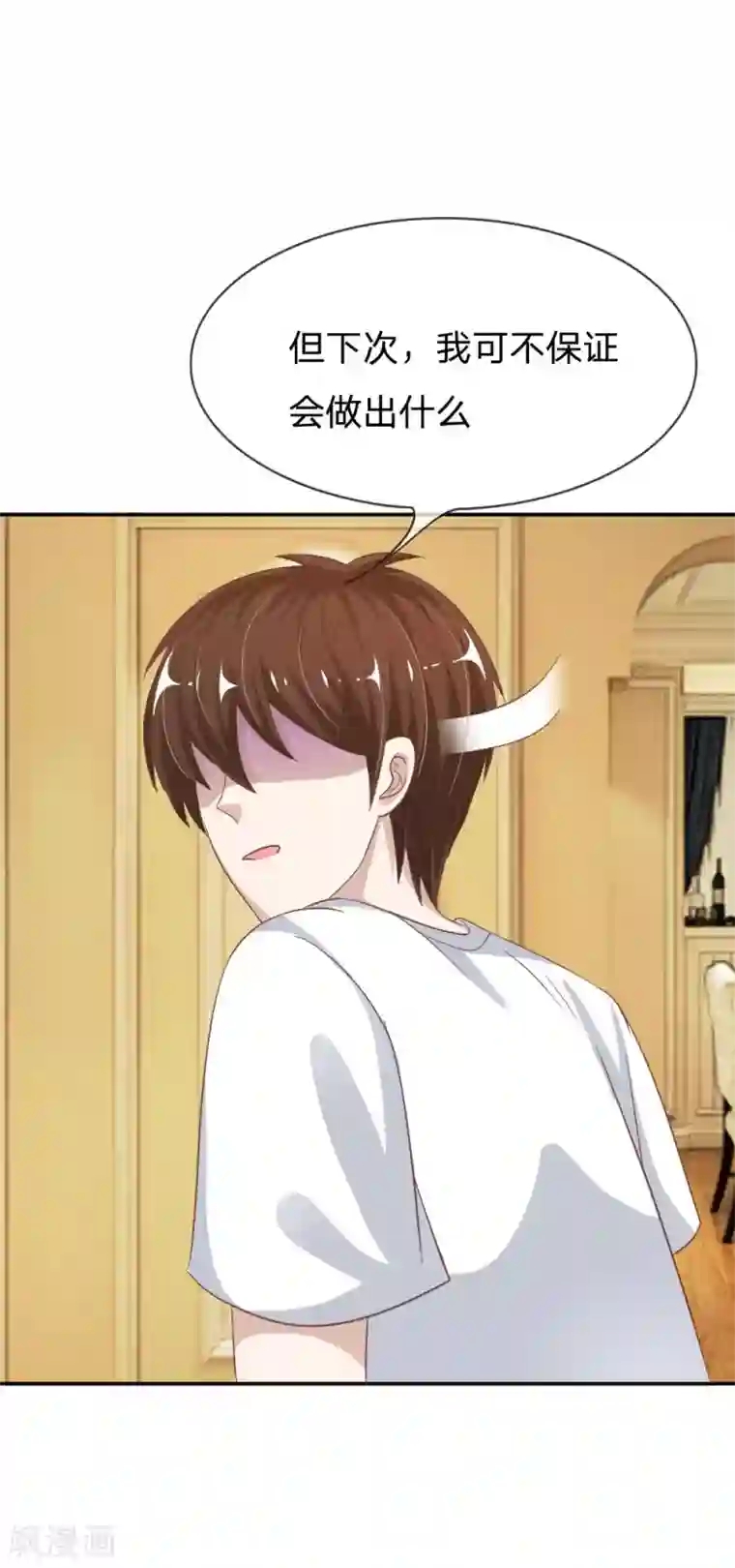 我的校草是球星第73话 混蛋，你要对我做什么