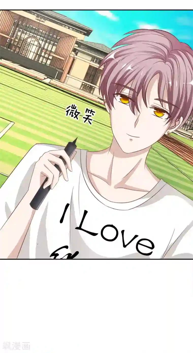 我的校草是球星第73话 混蛋，你要对我做什么