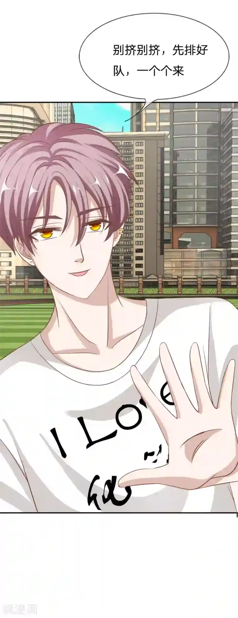 我的校草是球星第73话 混蛋，你要对我做什么