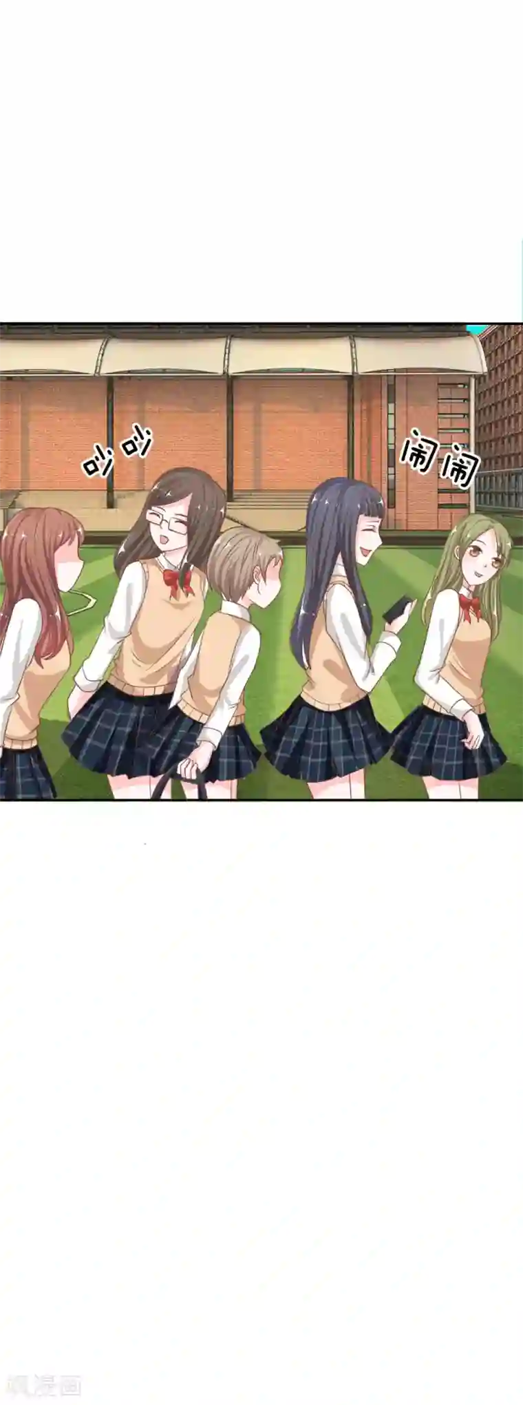 我的校草是球星第73话 混蛋，你要对我做什么