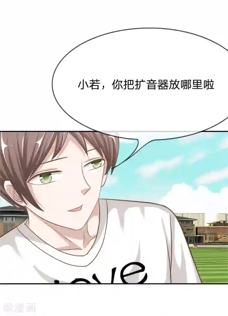 我的校草是球星第73话 混蛋，你要对我做什么