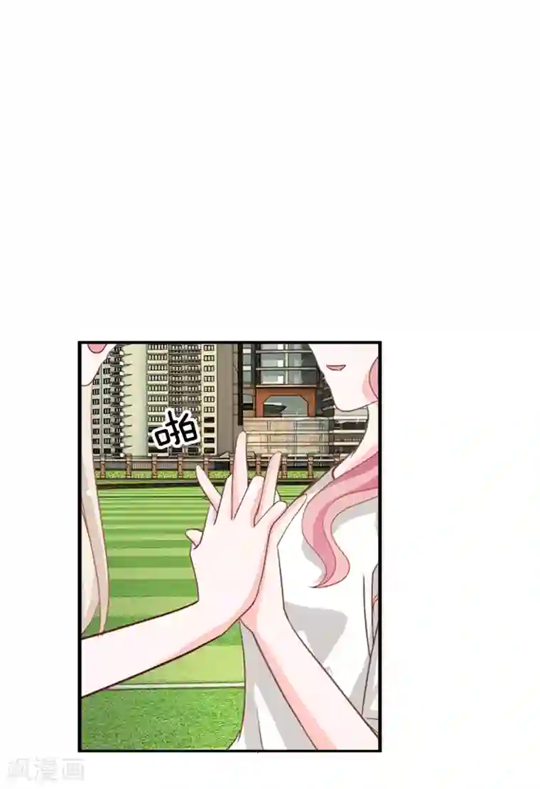 我的校草是球星第74话 楼学长的魅力