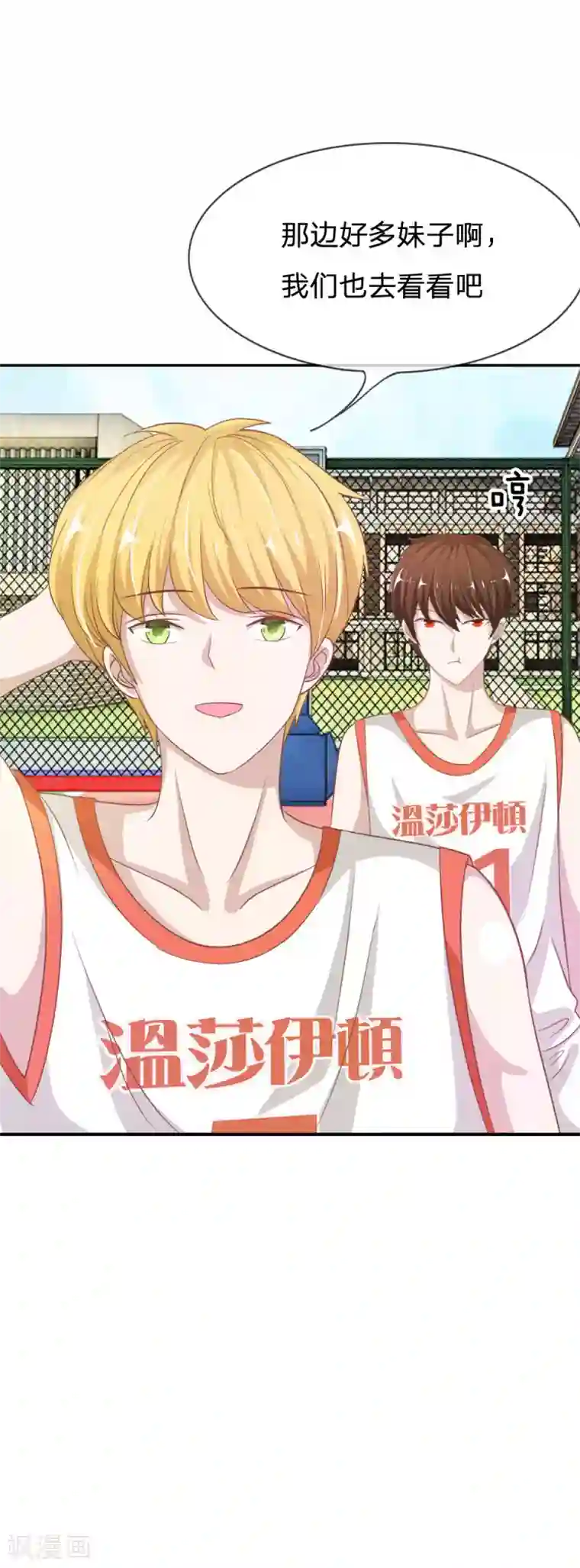 我的校草是球星第74话 楼学长的魅力