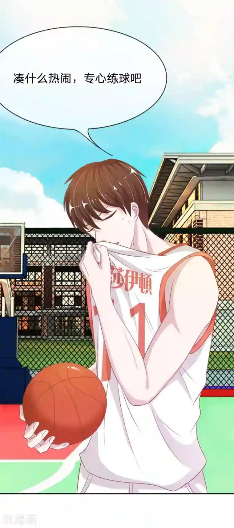 我的校草是球星第74话 楼学长的魅力