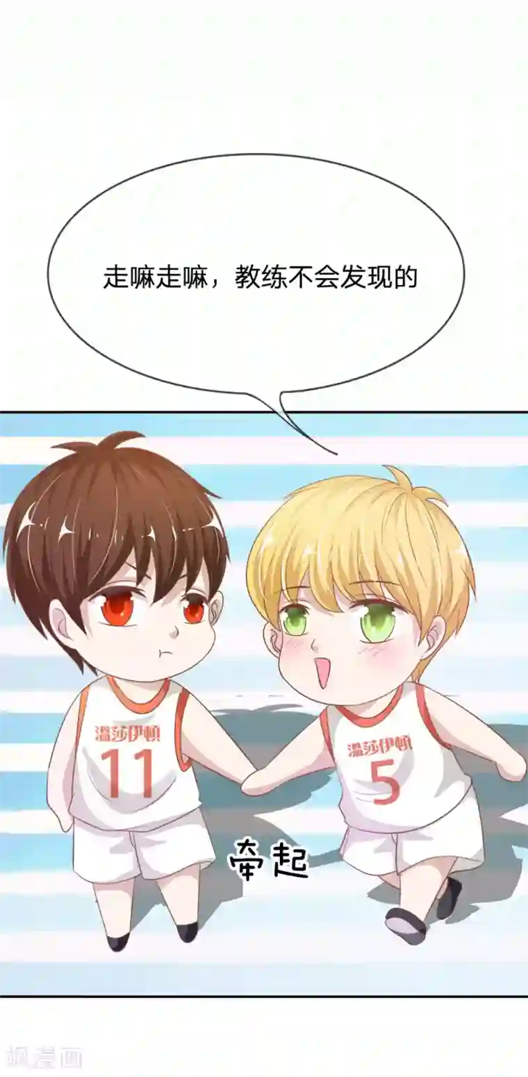 我的校草是球星第74话 楼学长的魅力