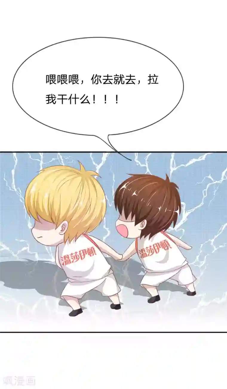 我的校草是球星第74话 楼学长的魅力