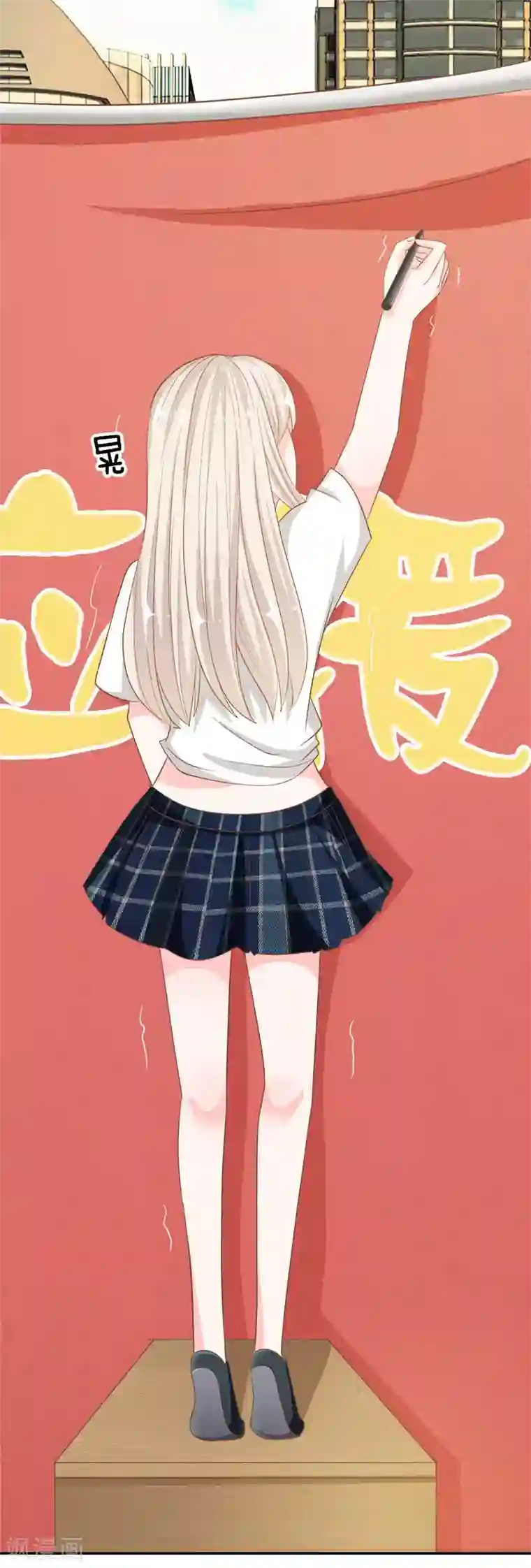 我的校草是球星第74话 楼学长的魅力