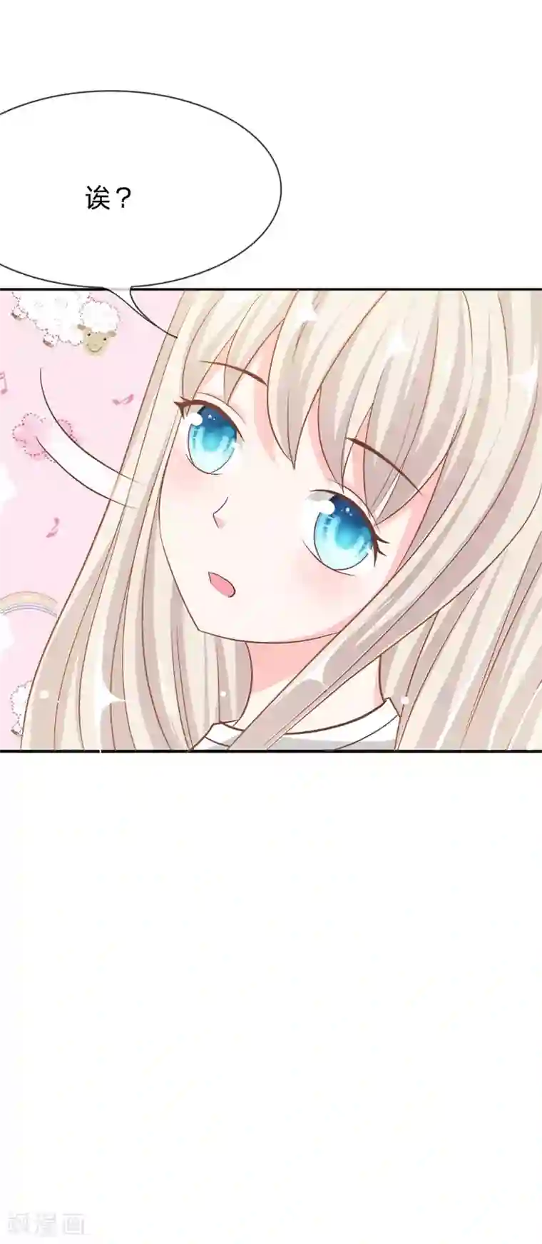 我的校草是球星第74话 楼学长的魅力