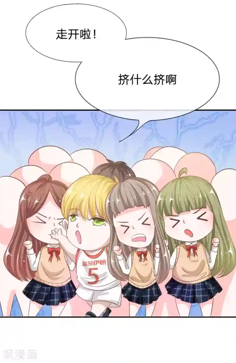 我的校草是球星第74话 楼学长的魅力