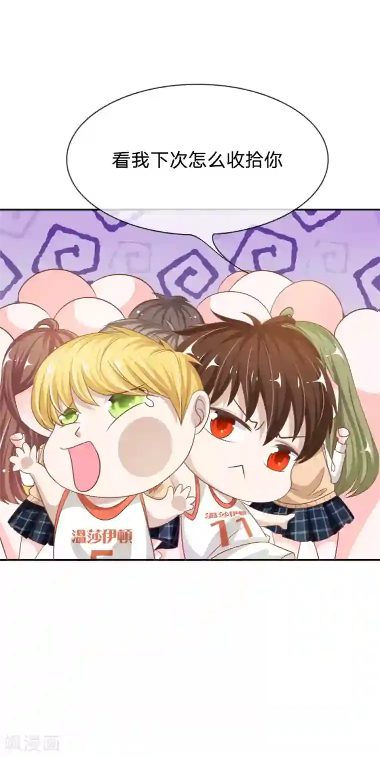 我的校草是球星第74话 楼学长的魅力