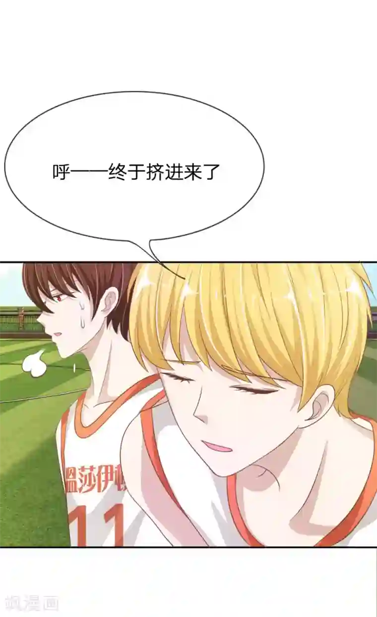 我的校草是球星第74话 楼学长的魅力