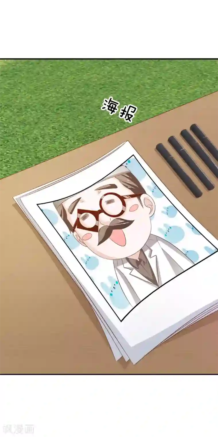 我的校草是球星第74话 楼学长的魅力