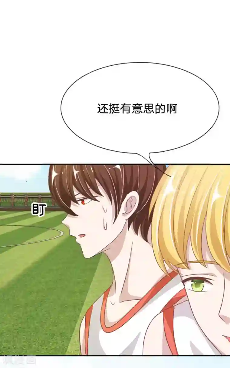 我的校草是球星第74话 楼学长的魅力