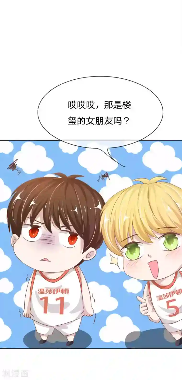 我的校草是球星第74话 楼学长的魅力
