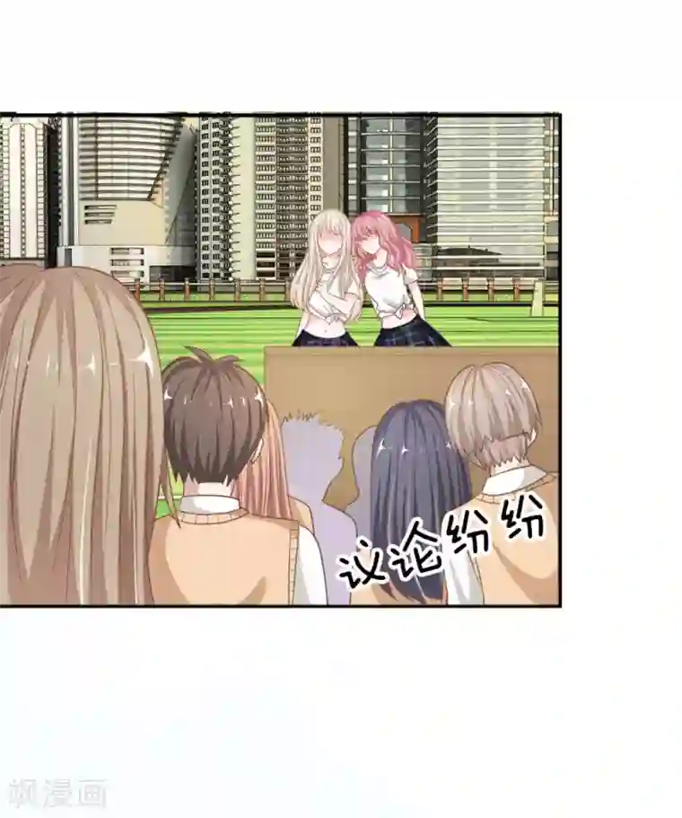 我的校草是球星第74话 楼学长的魅力