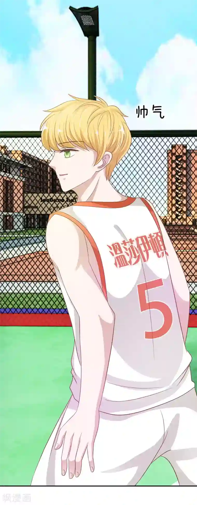 我的校草是球星第74话 楼学长的魅力