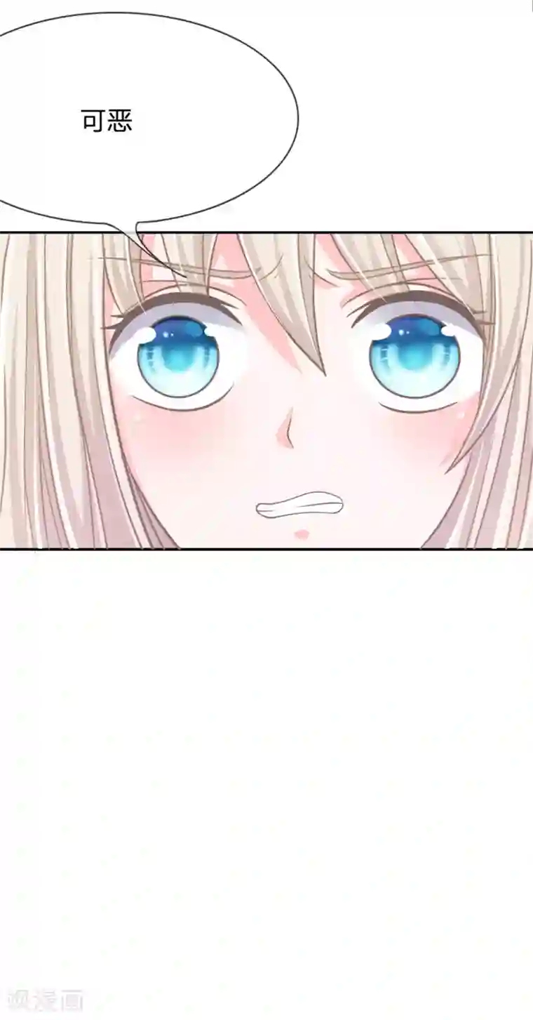 我的校草是球星第75话 楼玺的女朋友？