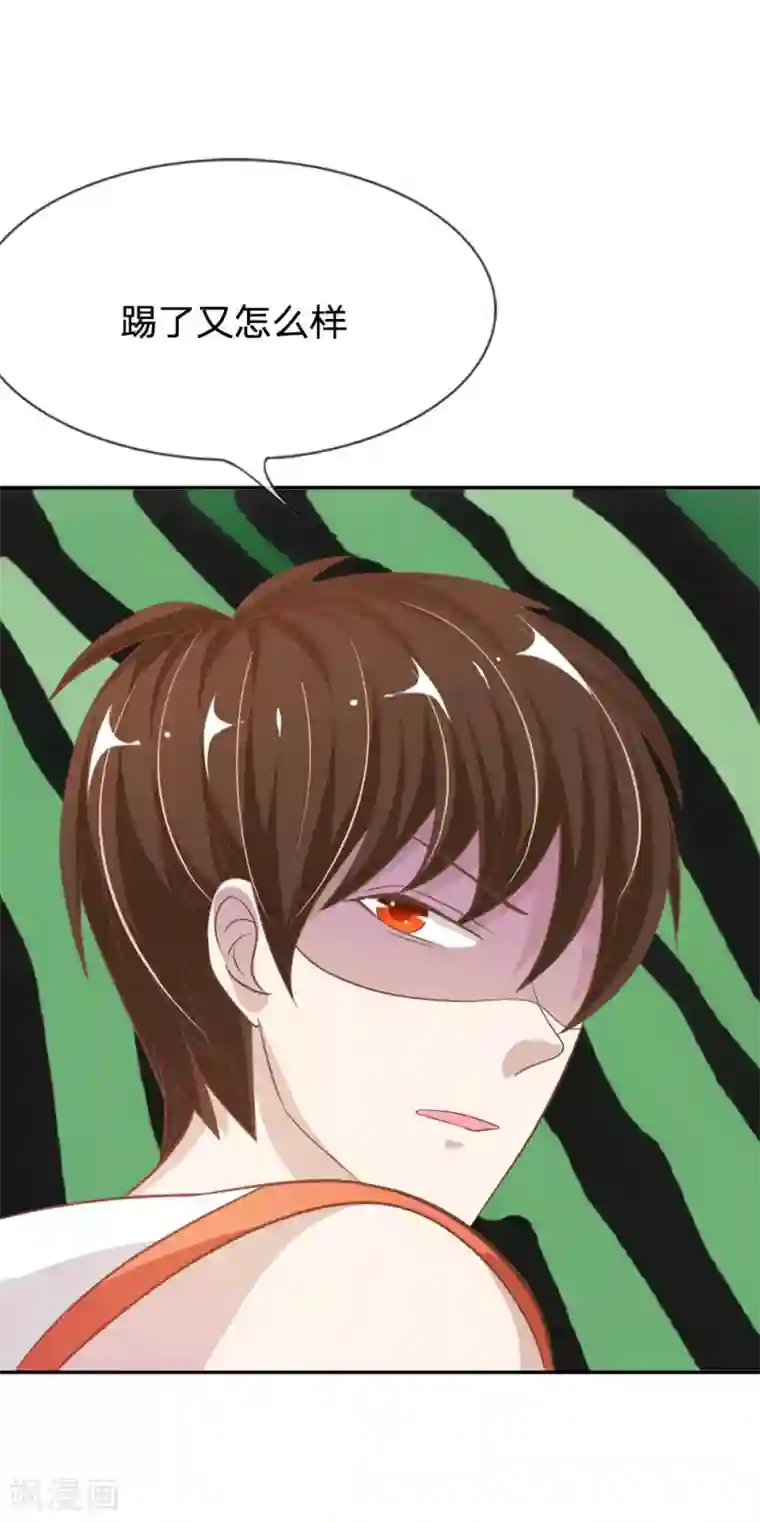 我的校草是球星第75话 楼玺的女朋友？