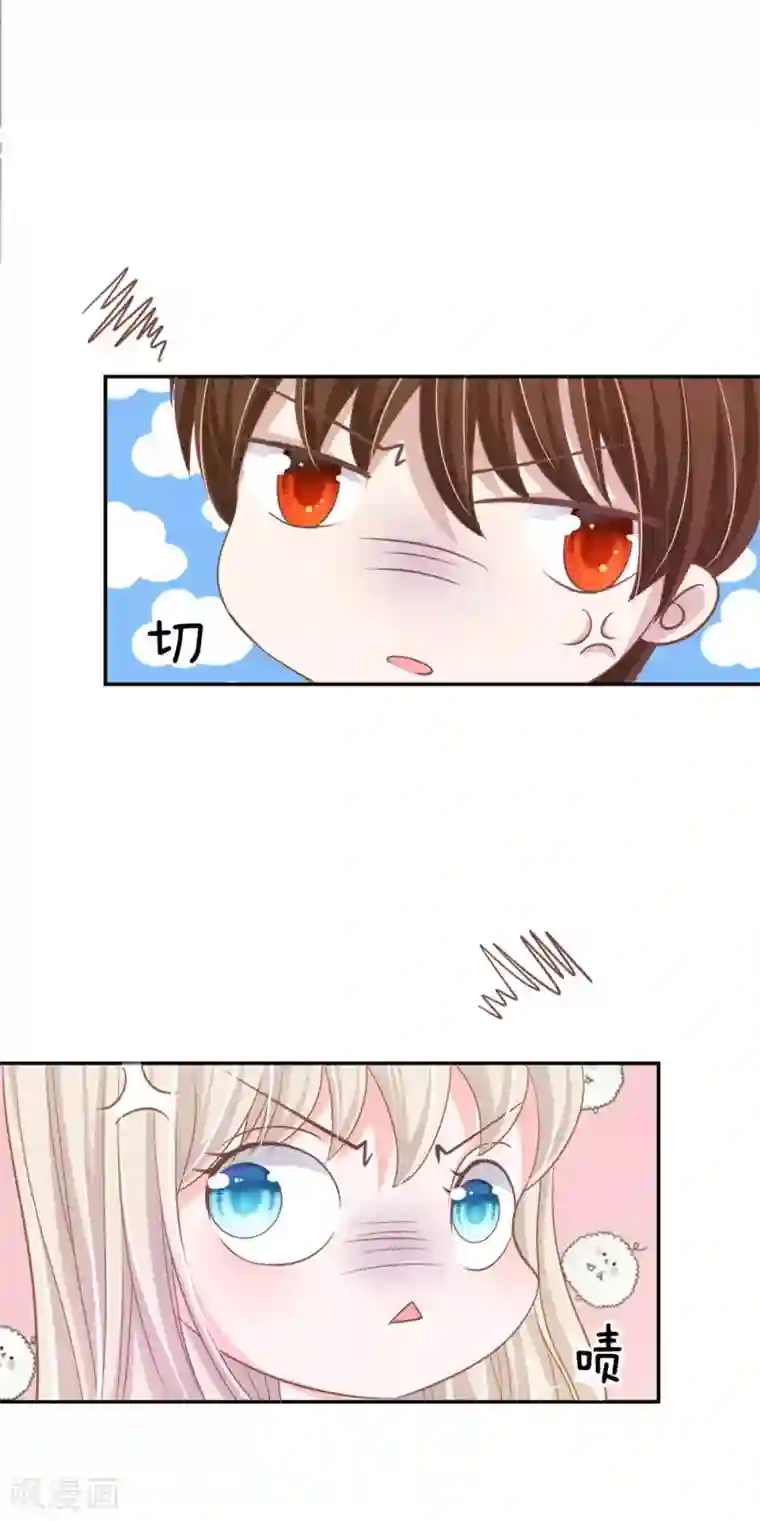 我的校草是球星第75话 楼玺的女朋友？