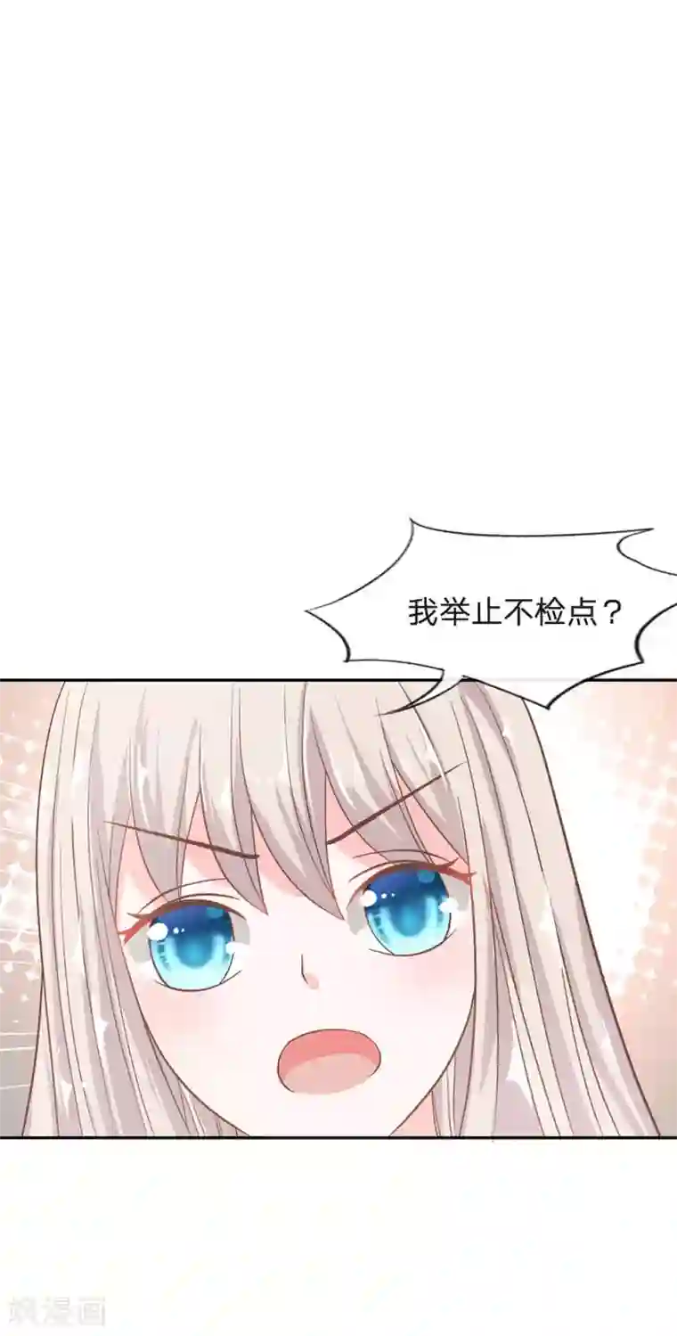 我的校草是球星第75话 楼玺的女朋友？