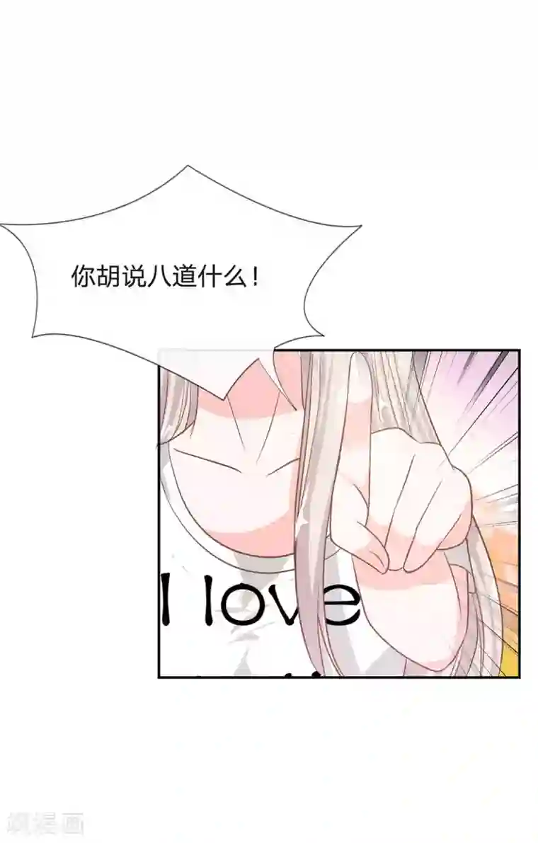 我的校草是球星第75话 楼玺的女朋友？