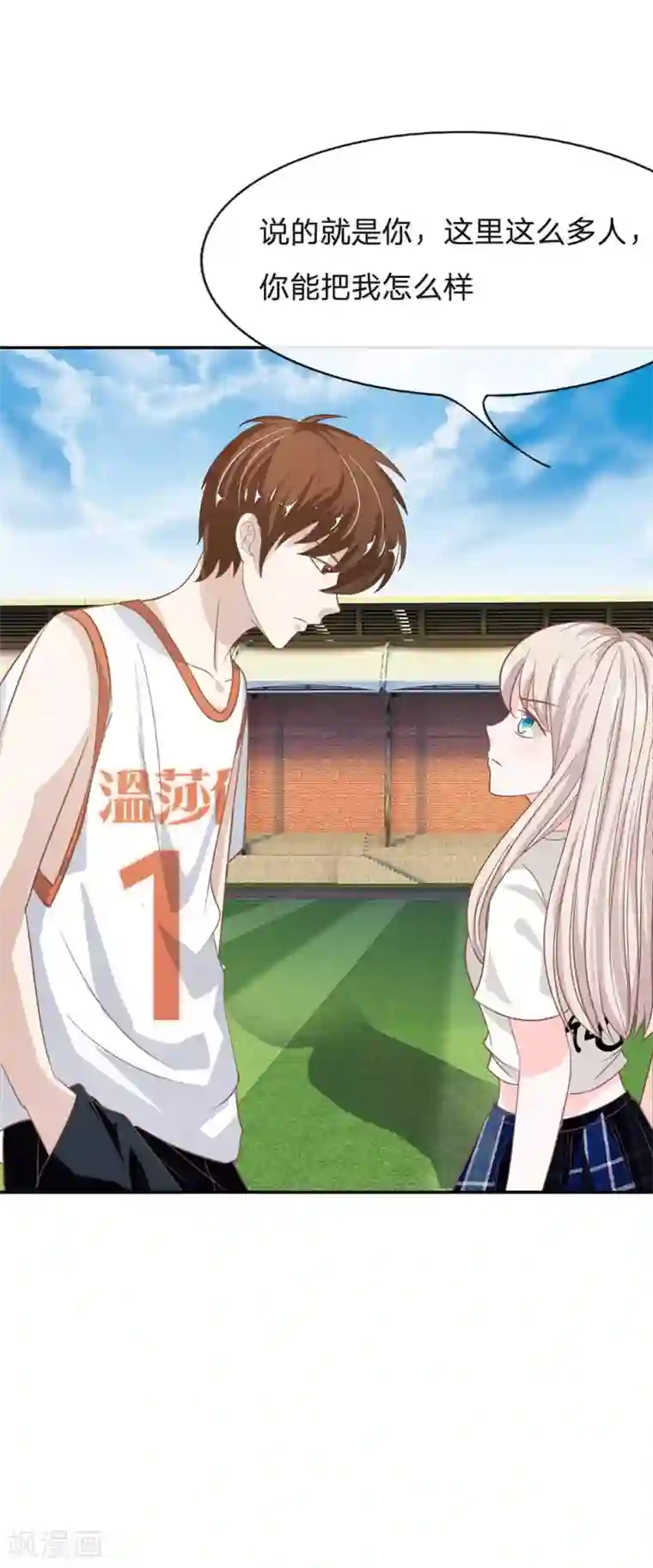 我的校草是球星第75话 楼玺的女朋友？