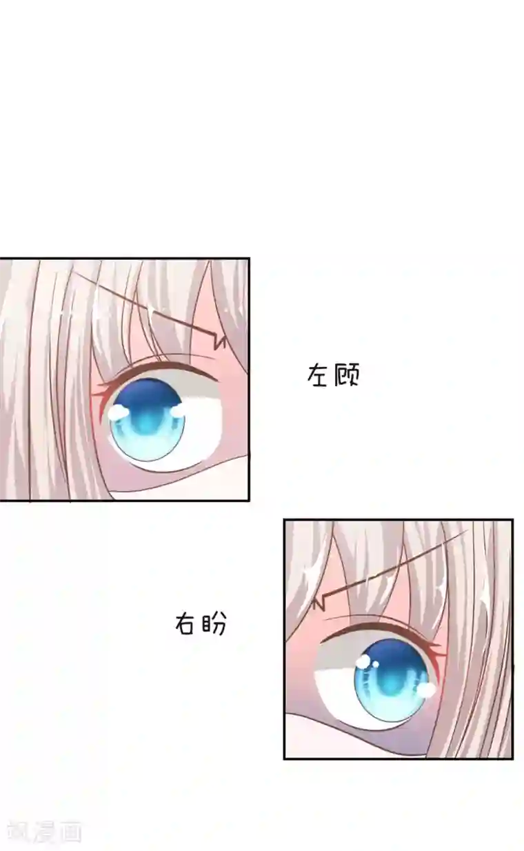 我的校草是球星第75话 楼玺的女朋友？