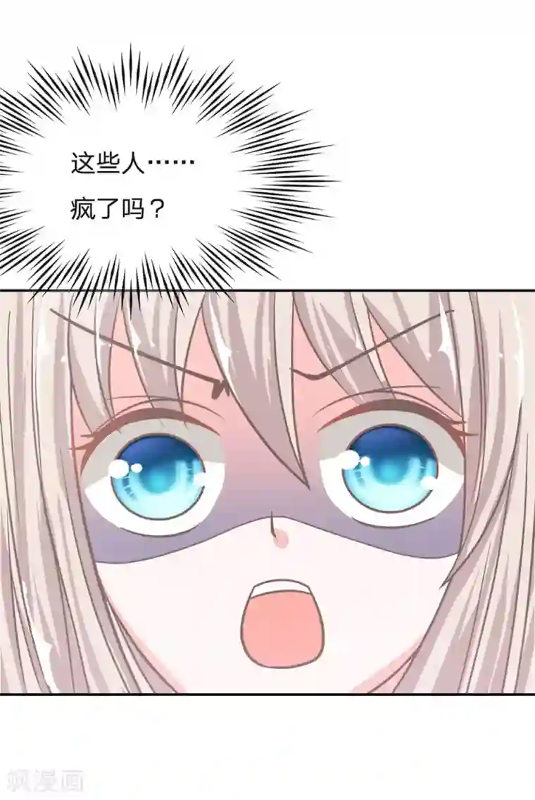 我的校草是球星第75话 楼玺的女朋友？