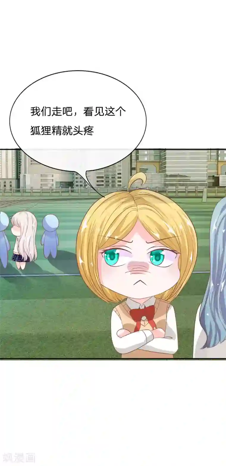 我的校草是球星第75话 楼玺的女朋友？