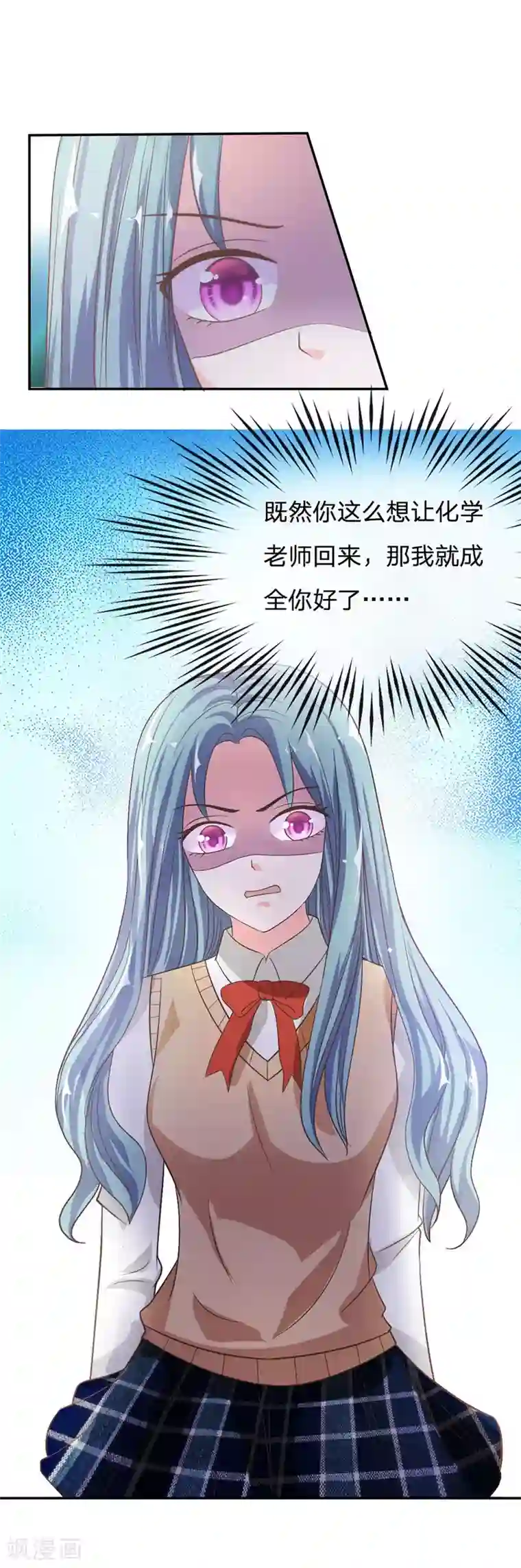 我的校草是球星第75话 楼玺的女朋友？