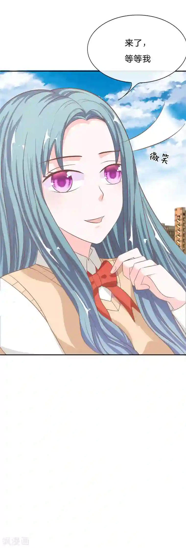 我的校草是球星第75话 楼玺的女朋友？