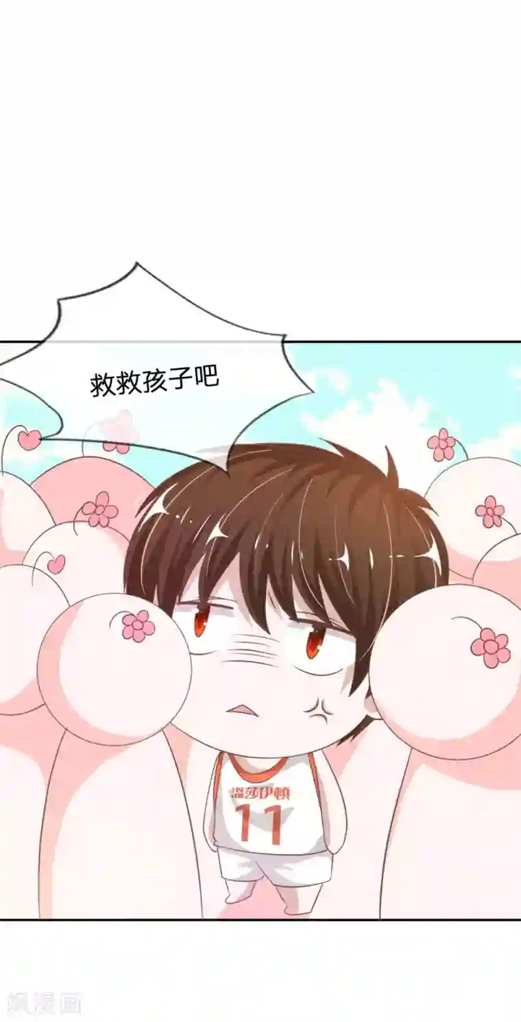 我的校草是球星第75话 楼玺的女朋友？