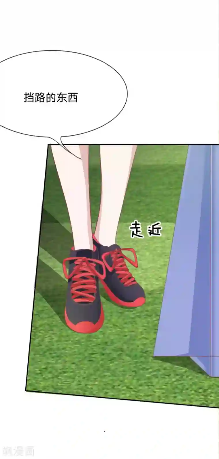 我的校草是球星第75话 楼玺的女朋友？