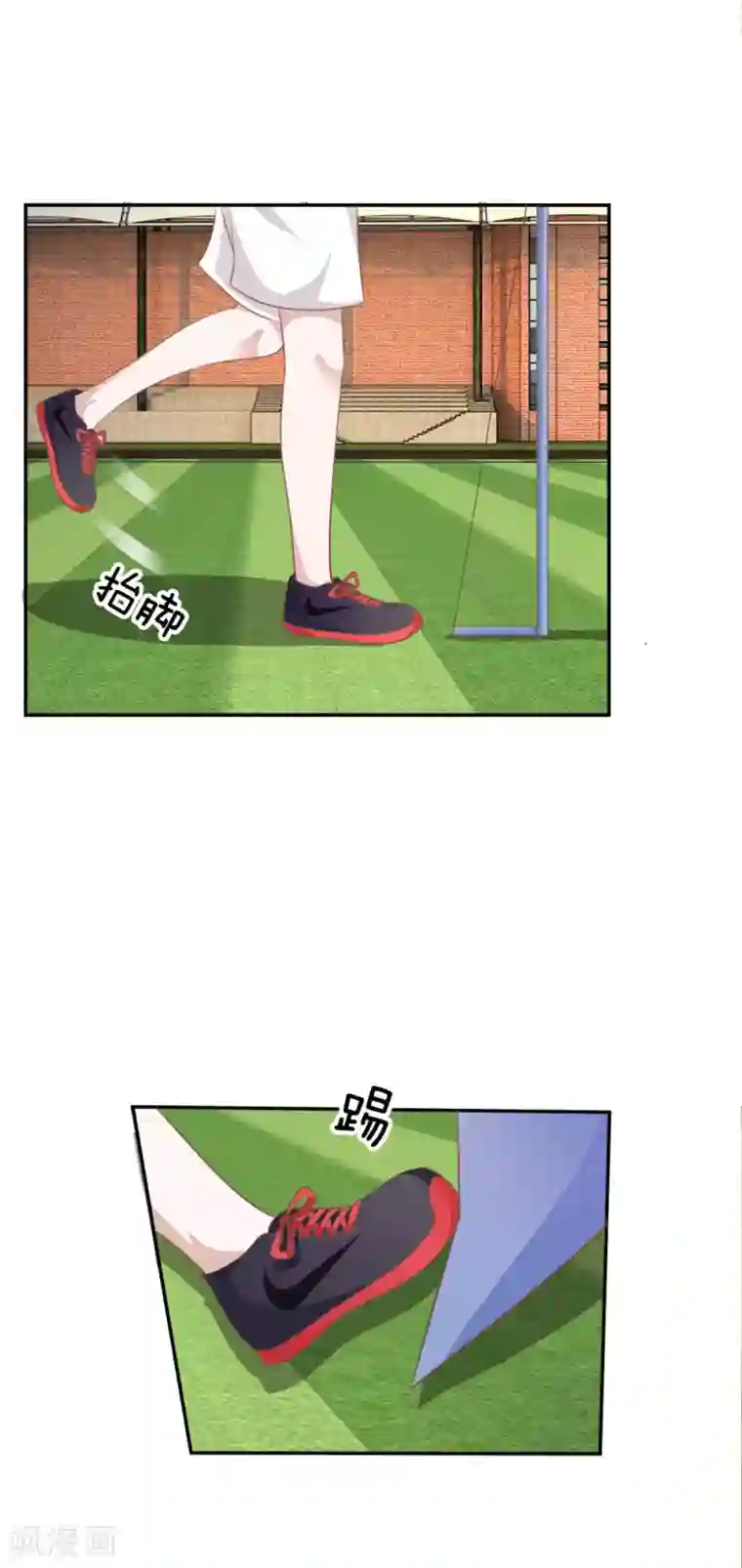 我的校草是球星第75话 楼玺的女朋友？