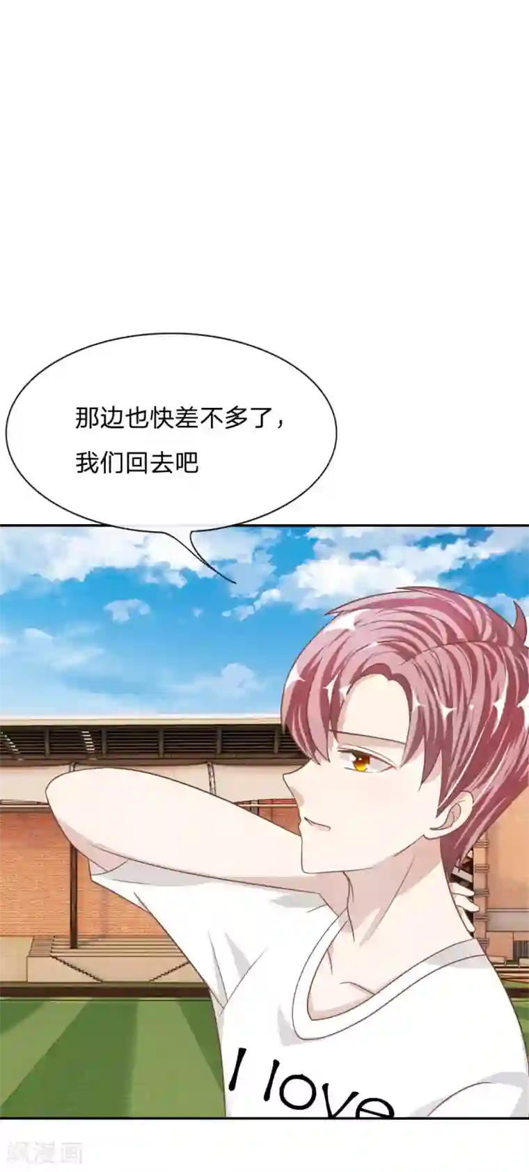 我的校草是球星第76话 明择哥不要凶人家嘛