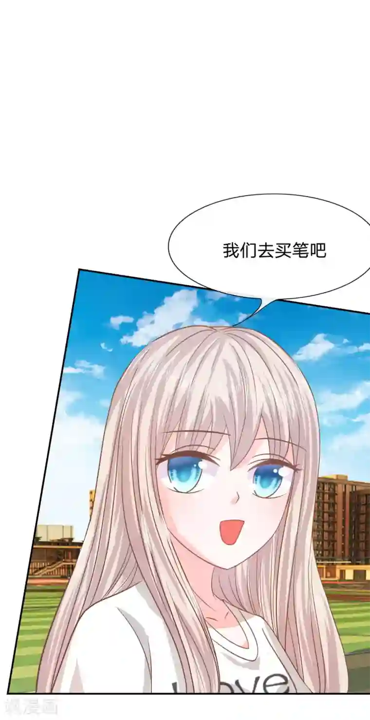 我的校草是球星第76话 明择哥不要凶人家嘛