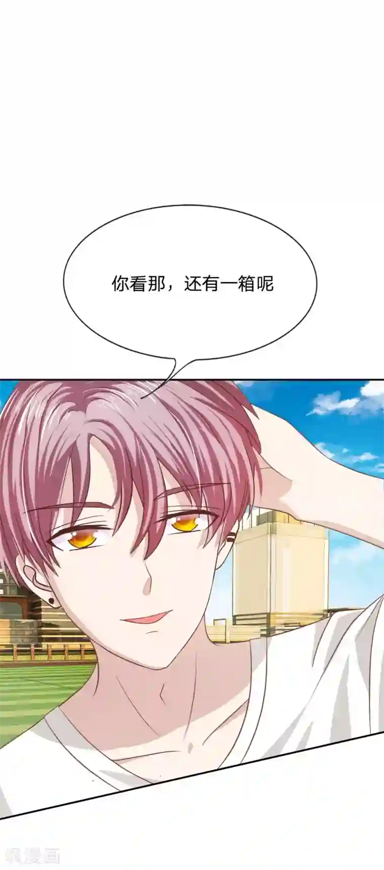 我的校草是球星第76话 明择哥不要凶人家嘛