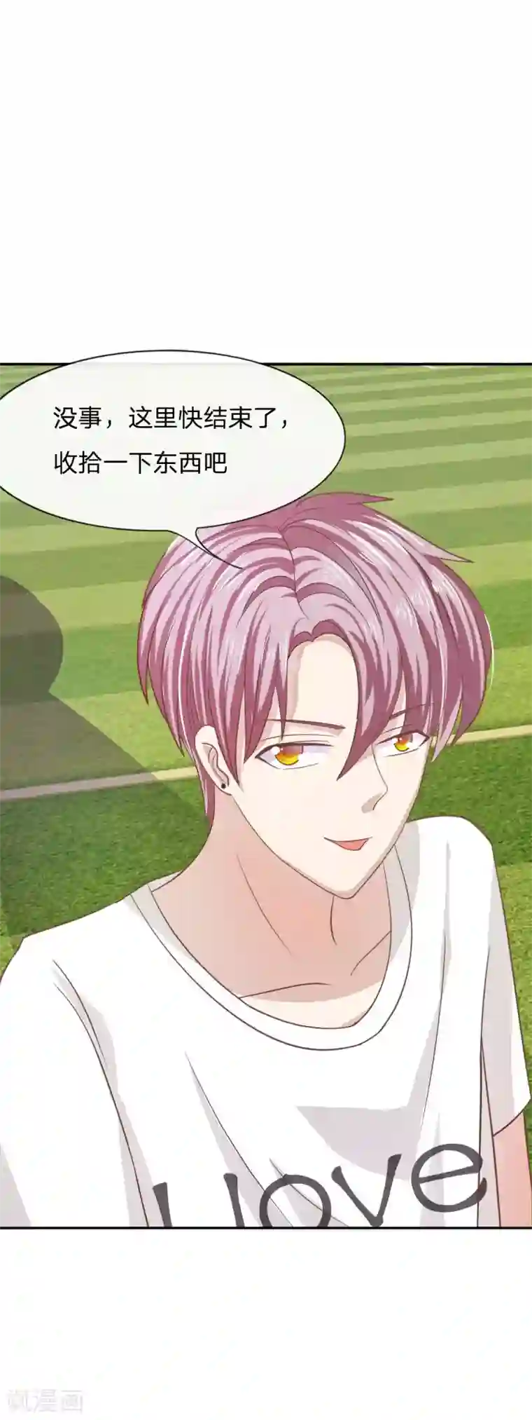 我的校草是球星第76话 明择哥不要凶人家嘛