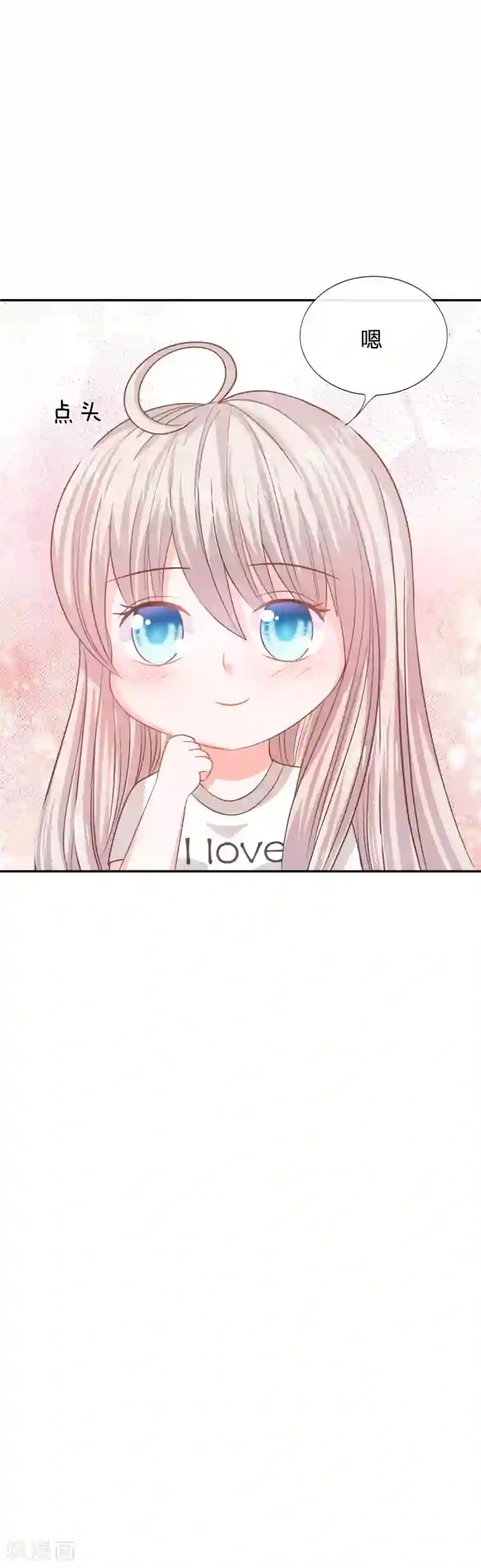 我的校草是球星第76话 明择哥不要凶人家嘛