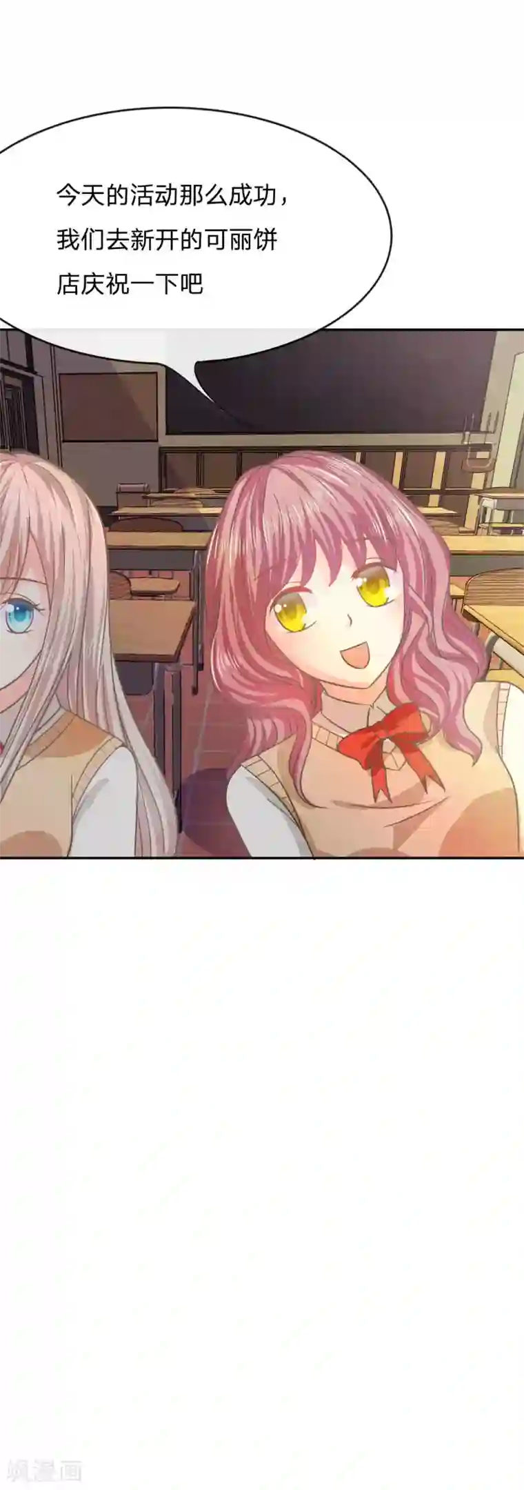 我的校草是球星第76话 明择哥不要凶人家嘛