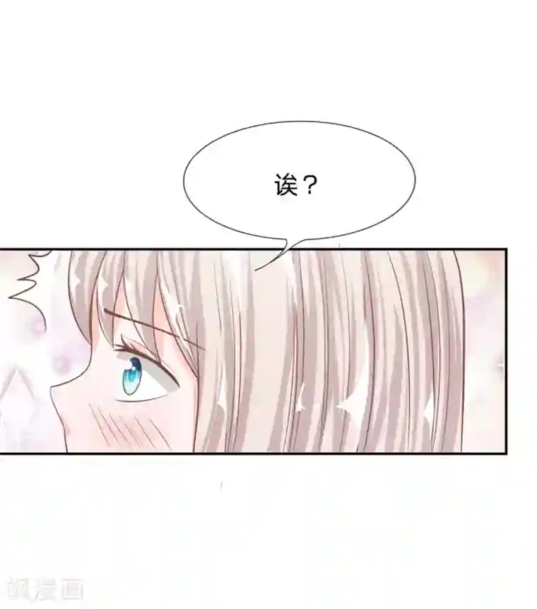 我的校草是球星第76话 明择哥不要凶人家嘛