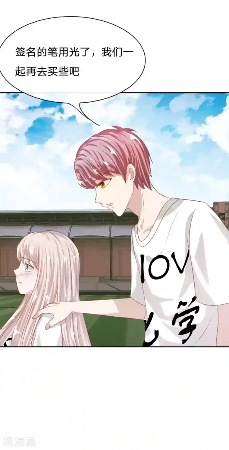 我的校草是球星第76话 明择哥不要凶人家嘛