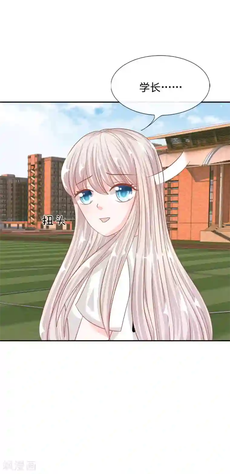 我的校草是球星第76话 明择哥不要凶人家嘛